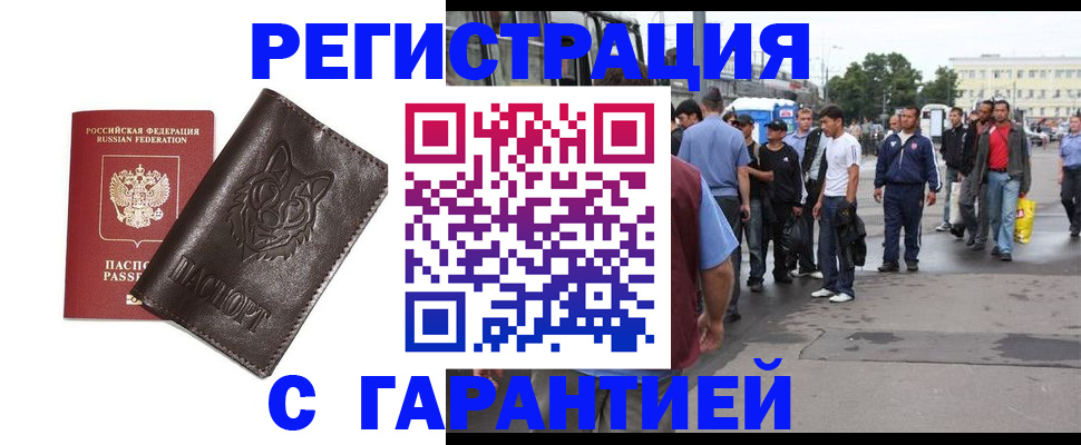 временная регистрация поиск в Жигулёвске