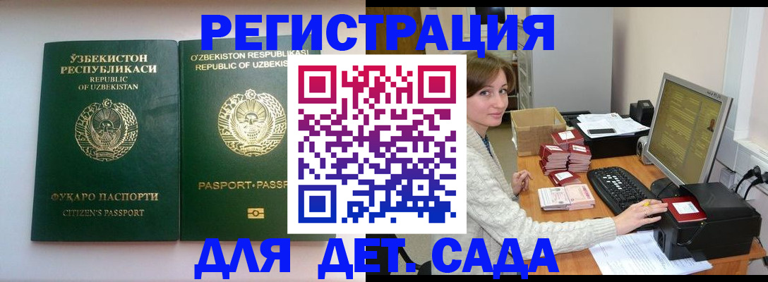 купить прописку в Жигулёвске