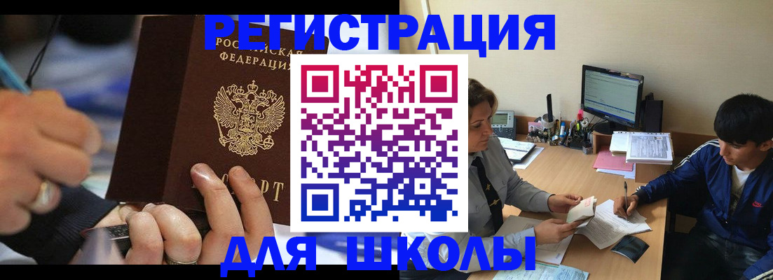 прописка от собственника в Жигулёвске