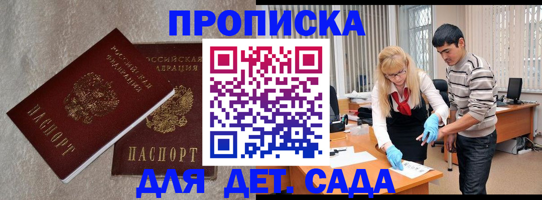 прописка паспорт в Жигулёвске