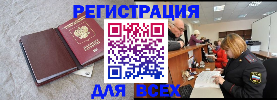 прописка паспорт в Жигулёвске