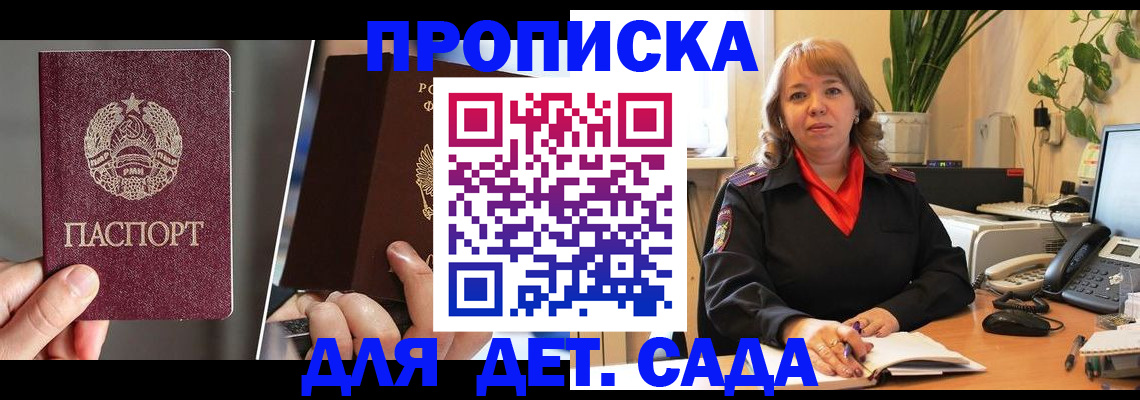 временная регистрация недорого в Жигулёвске