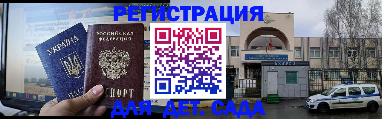 прописка гарантия в Жигулёвске